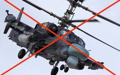 ВСУ сбили два российских вертолета - korrespondent - Россия - Украина - Крым