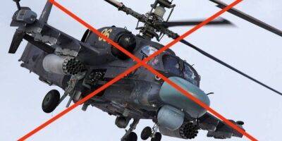 ВСУ за выходные уничтожили два российских вертолета Ка-52
