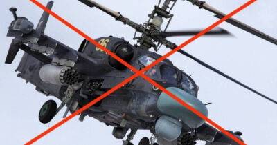 Украинские зенитчики за уик-енд сбили два российских вертолета - dsnews.ua - Украина