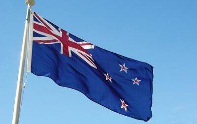Новая Зеландия отправит военную помощь Украине - СМИ