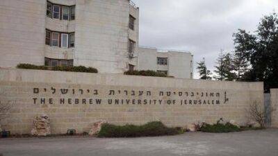Три израильских университета попали в список 100 лучших вузов мира