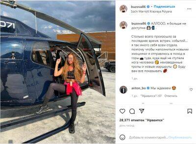 Известная телеведущая и певица Ольга Бузова пропала после вылета на вертолете в горы