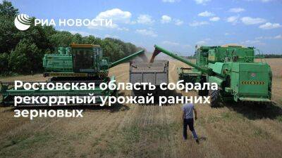 Губернатор Голубев заявил о рекордном урожае ранних зерновых в Ростовской области