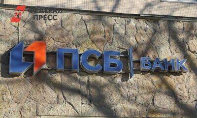 В Харьковской области открылся первый офис «Промсвязьбанка»