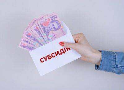 Дадут ли субсидию жителям оккупированных территорий? | Новости Одессы