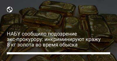 НАБУ сообщило подозрение экс-прокурору: инкриминируют кражу 8 кг золота во время обыска - liga.net - Украина - Киев