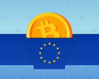 В ЕС появится единый криптовалютный регулятор
