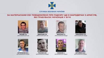 СБУ идентифицировала еще 8 мародеров из Бучи: отправляли ворованное через Беларусь
