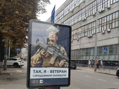 "Да, я ветеран и продолжаю защищать". В Украине запустили кампанию, чтобы изменить представление общества о ветеранах
