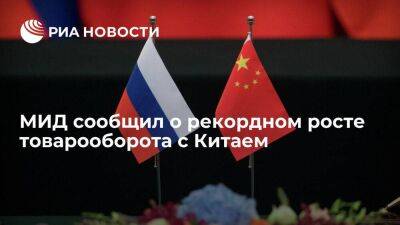 Дипломат Биричевский: товарооборот между Россией и Китаем растет колоссальными темпами