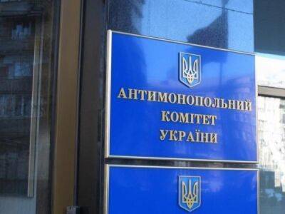 АМКУ оштрафовал Киевтранспарксервис за завышенные тарифы на парковку