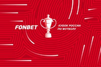 Неожиданная победа команды видеоблогеров 2Drots над "Чертаново" в видеообзоре матча Кубка России