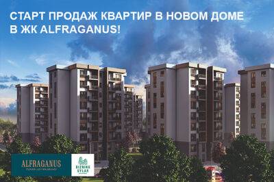ЖК Alfraganus: старт продаж квартир в кредит и в рассрочку