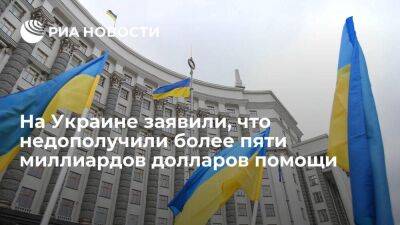 Депутат Железняк: Украина получила 589 миллионов долларов помощи вместо шести миллиардов
