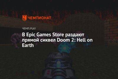 В Epic Games Store раздают прямой сиквел Doom 64