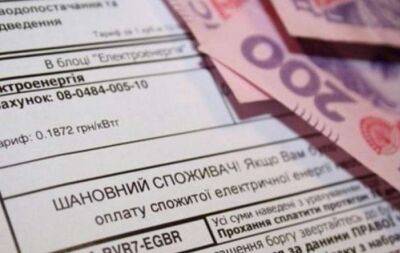 У платіжках за електроенергію українці побачать нові дані