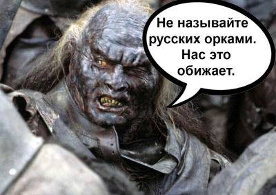 UAnimals выпустили социальную рекламу — в ней снялся Саурон из «Властелина колец» и орки, которые просят не оскорблять их, называя так россиян
