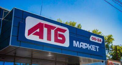 Сеть АТБ сделала заявление о приостановке работы своих супермаркетов