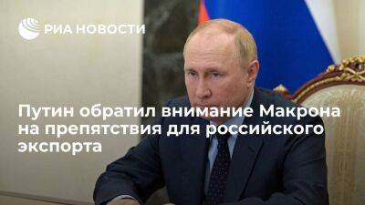 Президент Путин: препятствия для экспорта не способствуют продовольственной безопасности