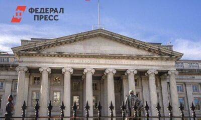 Минфин США частично снял санкции с российских банков