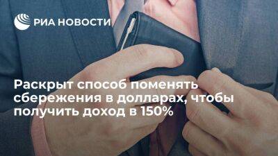 Эксперт Исаков заявил о возможности 150-процентной доходности российского рынка акций