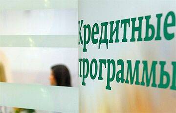 У белорусов обесцениваются долги по кредитам