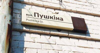 Минкульт рекомендовал переименовать улицы Пушкина, Гагарина и Маяковского