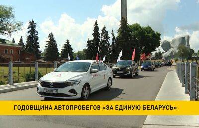 Во вторую годовщину автопробегов «За единую Беларусь» патриоты приглашают отметить дату очередным заездом