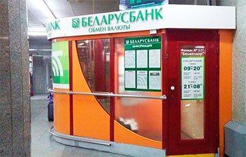 10 белорусских банков, которые больше всего заработали на обмене валют
