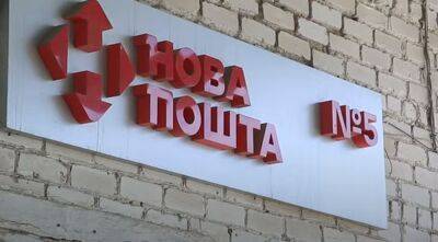 "Новая почта" начала выплачивать украинцам деньги: полная инструкция, как получить