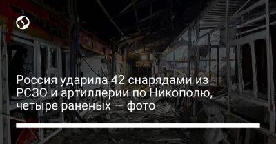 Россия ударила 42 снарядами из РСЗО и артиллерии по Никополю, четыре раненых — фото