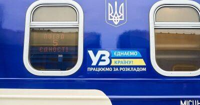 "Укрзализныця" анонсировала изменения в маршрутах западного направления