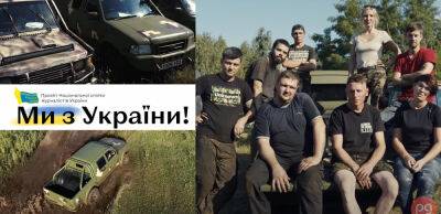 Ми з України: як механіки та колишні кухарі ремонтують машини зі звалищ для фронту