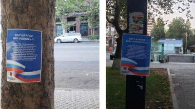 В Ереване появились листовки в поддержку аннексии районов Украины