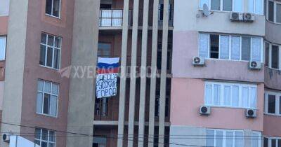 В Одессе на балконе вывесили российский триколор и оккупантский лозунг (фото)