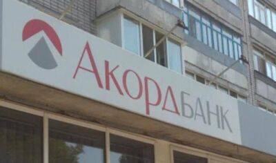 Альфа-Банк требует от Аккордбанка вернуть $8 миллионов. В банке говорят, что не имеют задолженности