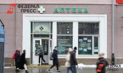 В России начинают закрываться аптеки