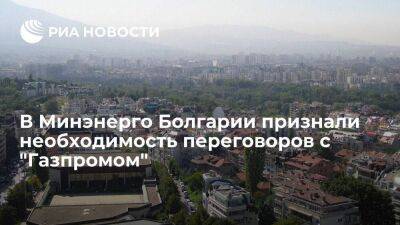 Глава Минэнерго Болгарии Христов признал неизбежность диалога с "Газпромом"
