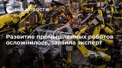 Конюховская: развитие промышленной робототехники в России будет не простым