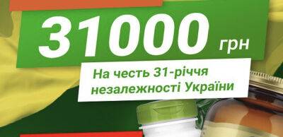 Компанія Біовіт розігрує серед своїх клієнтів 31 000 грн до Дня незалежності