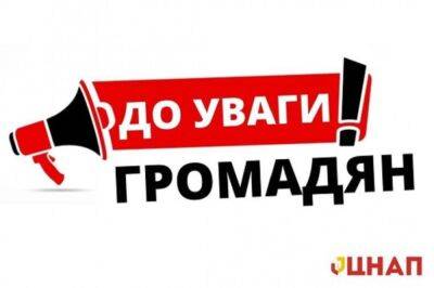 23 и 24 августа в Одесские ЦНАПы отменили прием | Новости Одессы
