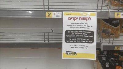 Пустые полки в супермаркете для ортодоксов: популярные товары исчезли из продажи