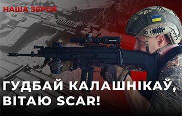«Калиновцев» вооружили штурмовыми винтовками SCAR-L