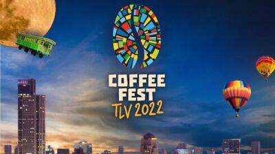 В Тель-Авиве пройдет Фестиваль кофе. Как получить скидку на билет
