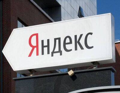 Yandex.ru станет фантомным