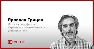 Ярослав Грицак - Архипелаг Украина - nv.ua - Украина - Вашингтон - КНДР