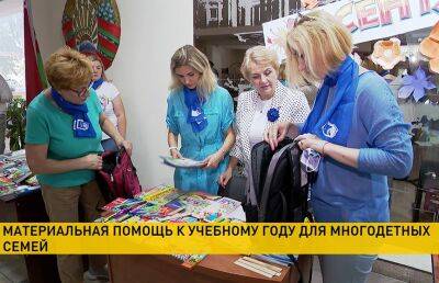 Большинство многодетных семей в Беларуси получили материальную помощь к школе