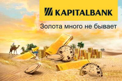 «Капиталбанк» предлагает приобрести золотые слитки и монеты