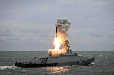 рф збільшила кількість носіїв крилатих ракет у Чорному та Середземному морях - lenta.ua - Украина - Росія - місто Одеса