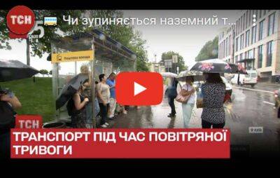 У Київраді підтримали скасування зупинки транспорту під час повітряної тривоги